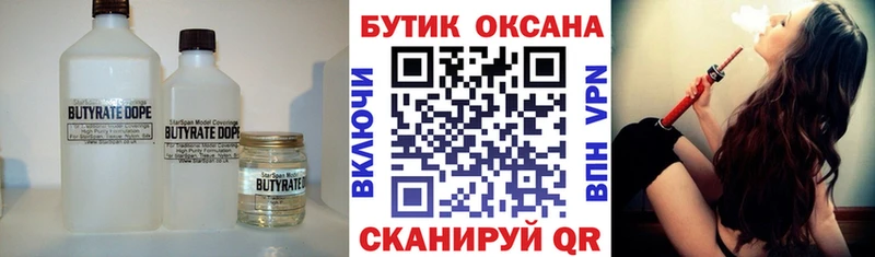 где купить наркоту Сельцо БУТИРАТ оксана