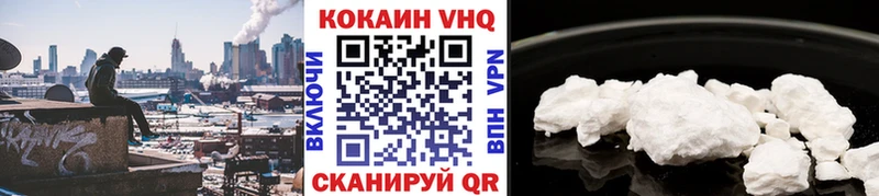 Кокаин VHQ  мега как войти  Сельцо  купить наркоту 