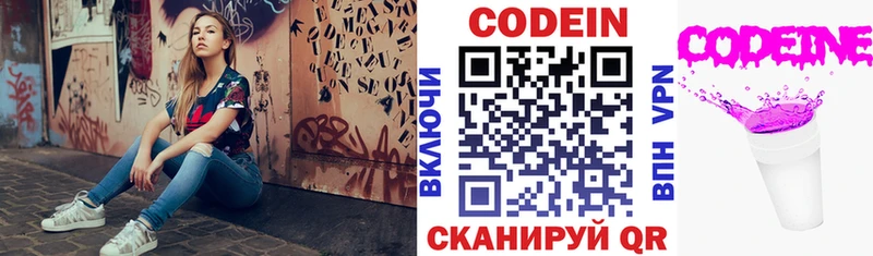 Кодеин напиток Lean (лин)  что такое   Сельцо 