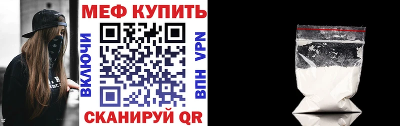 наркотики  Сельцо  Мефедрон мука 
